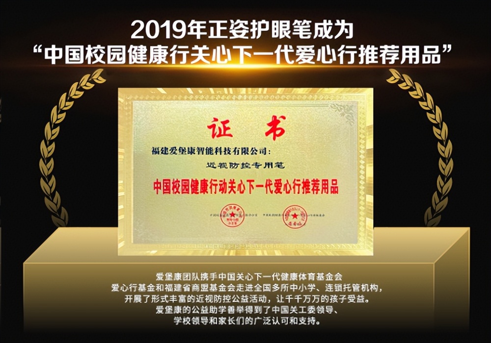 爱堡康正姿护眼笔直播,爱堡康近视防控笔