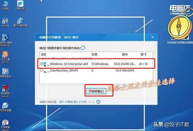 电脑开机显示BOOTMGRISMISSING,联想电脑显示bootmgrismissing