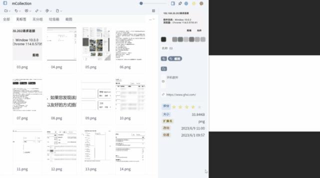 素材管理插件怎么用,素材管理插件