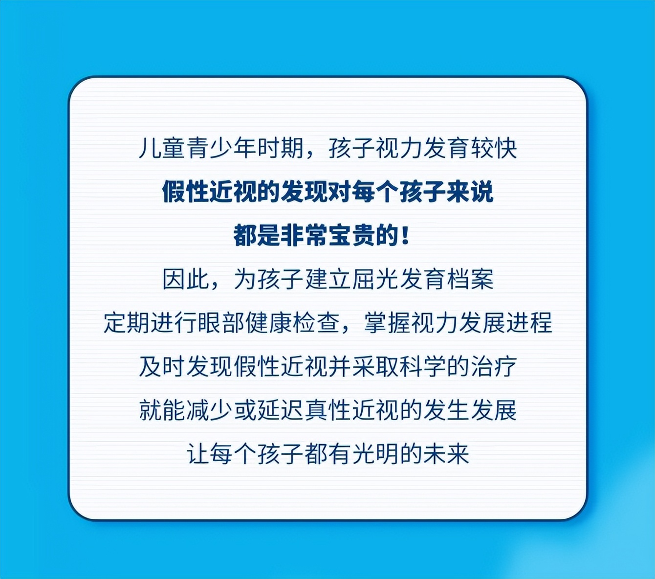 眼睛看不清要立刻去配眼镜吗,孩子眼睛看不清了需要配眼镜吗