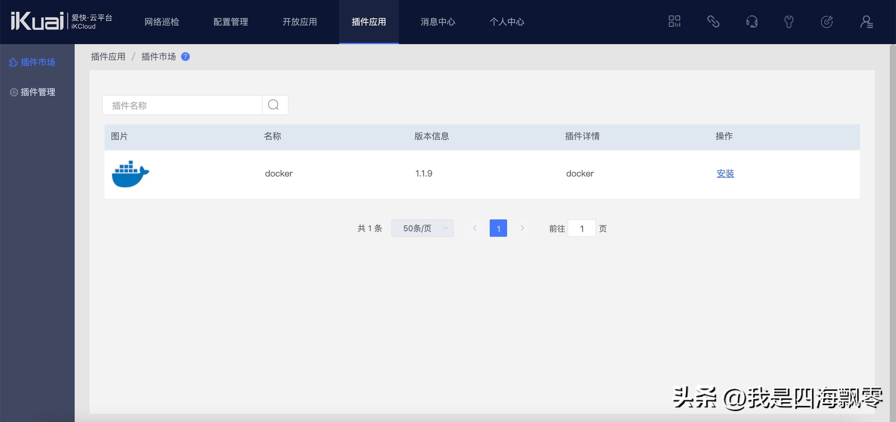 零刻EQ59Pro刷iKuai(爱快)路由和部署PVE玩转虚拟机体验分享
