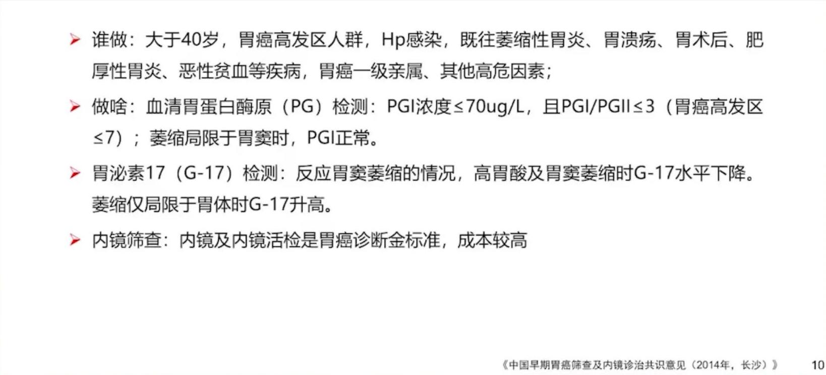 胃早癌食管早癌会复发吗,胃早癌与进展期癌怎么区分