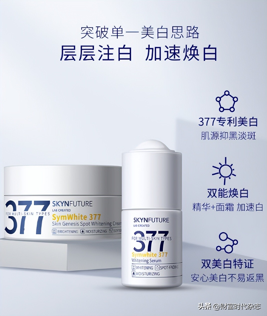 欧诗漫和珀莱雅防晒霜哪个好用,薇诺娜和珀莱雅防晒哪个适合军训