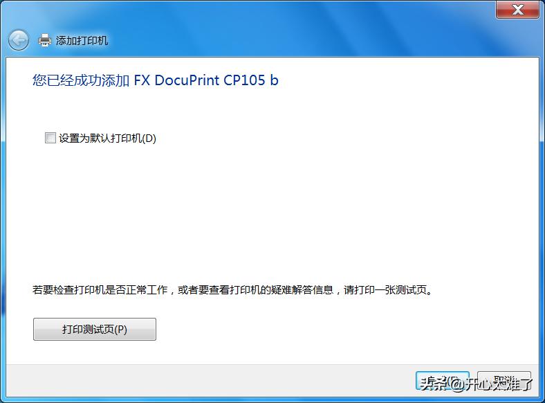 windows7无法连接到共享打印机,windows无法连接打印机怎么解决