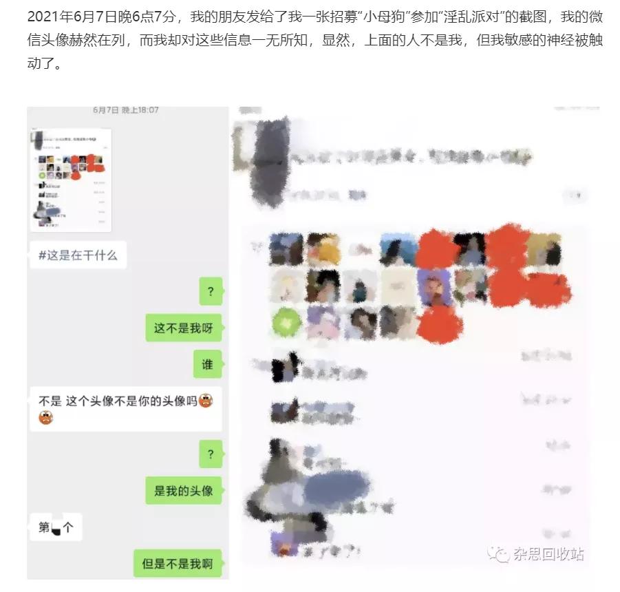 她就发了一张自拍，这也能高潮？