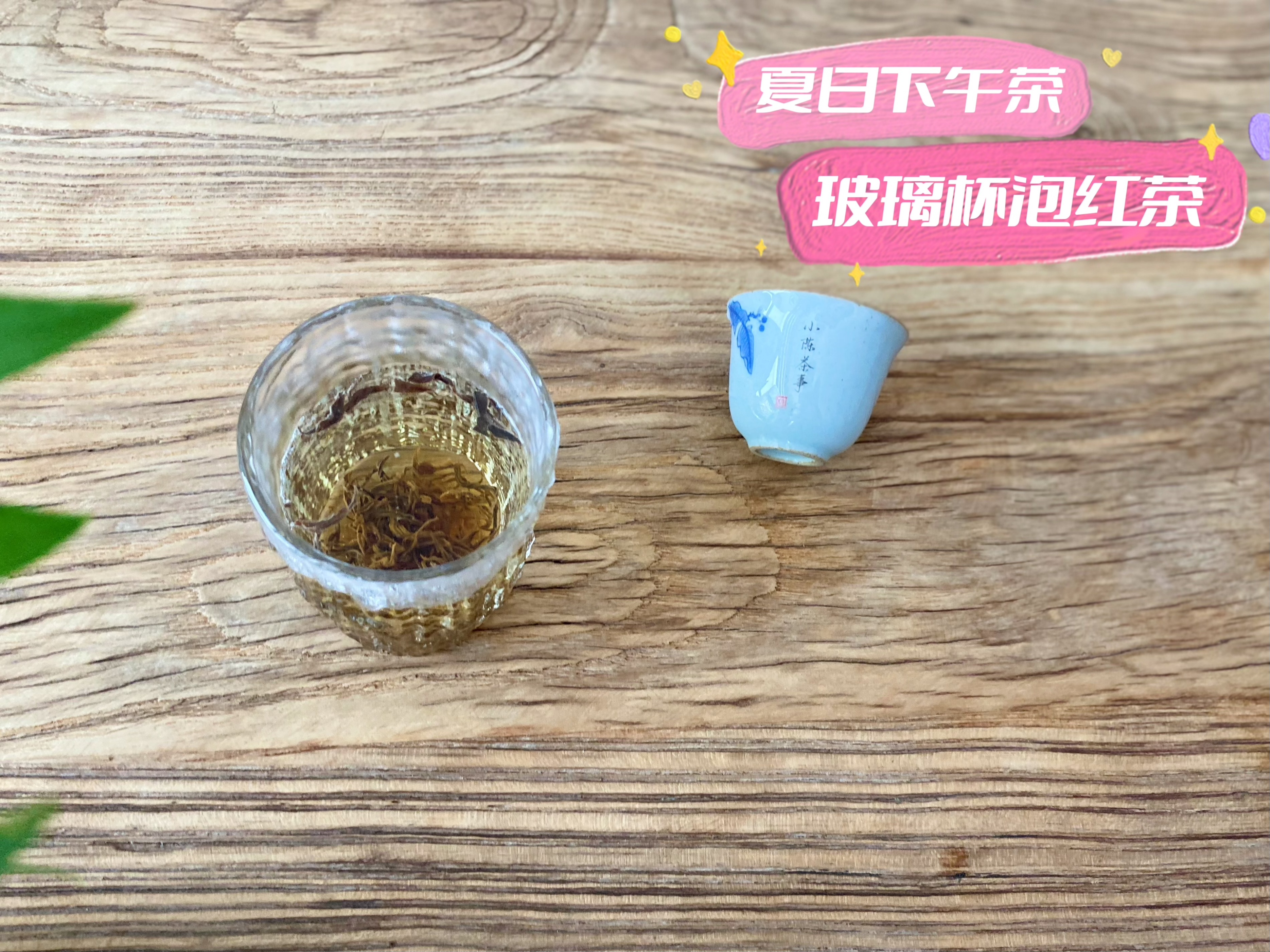 夏天喝红茶怎么喝,夏天可以泡红茶喝吗