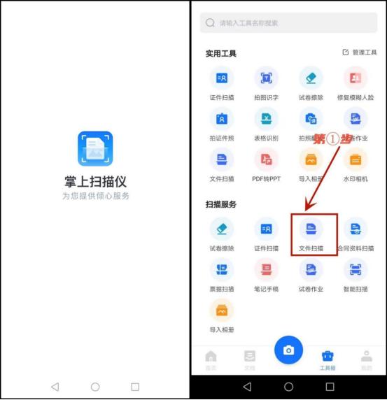 手机备忘录可以扫描文件成电子版,手机怎样扫描文件成电子版pdf