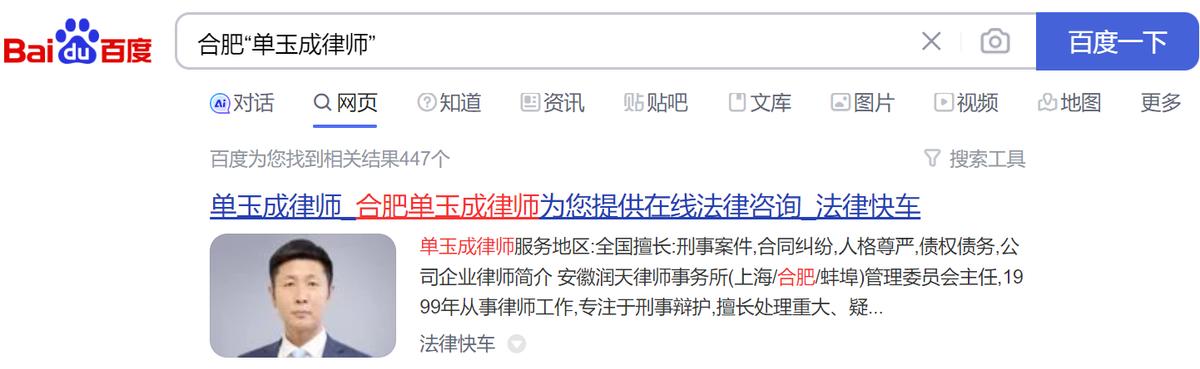 合肥刑事咨询律师排行榜,合肥律师前十名