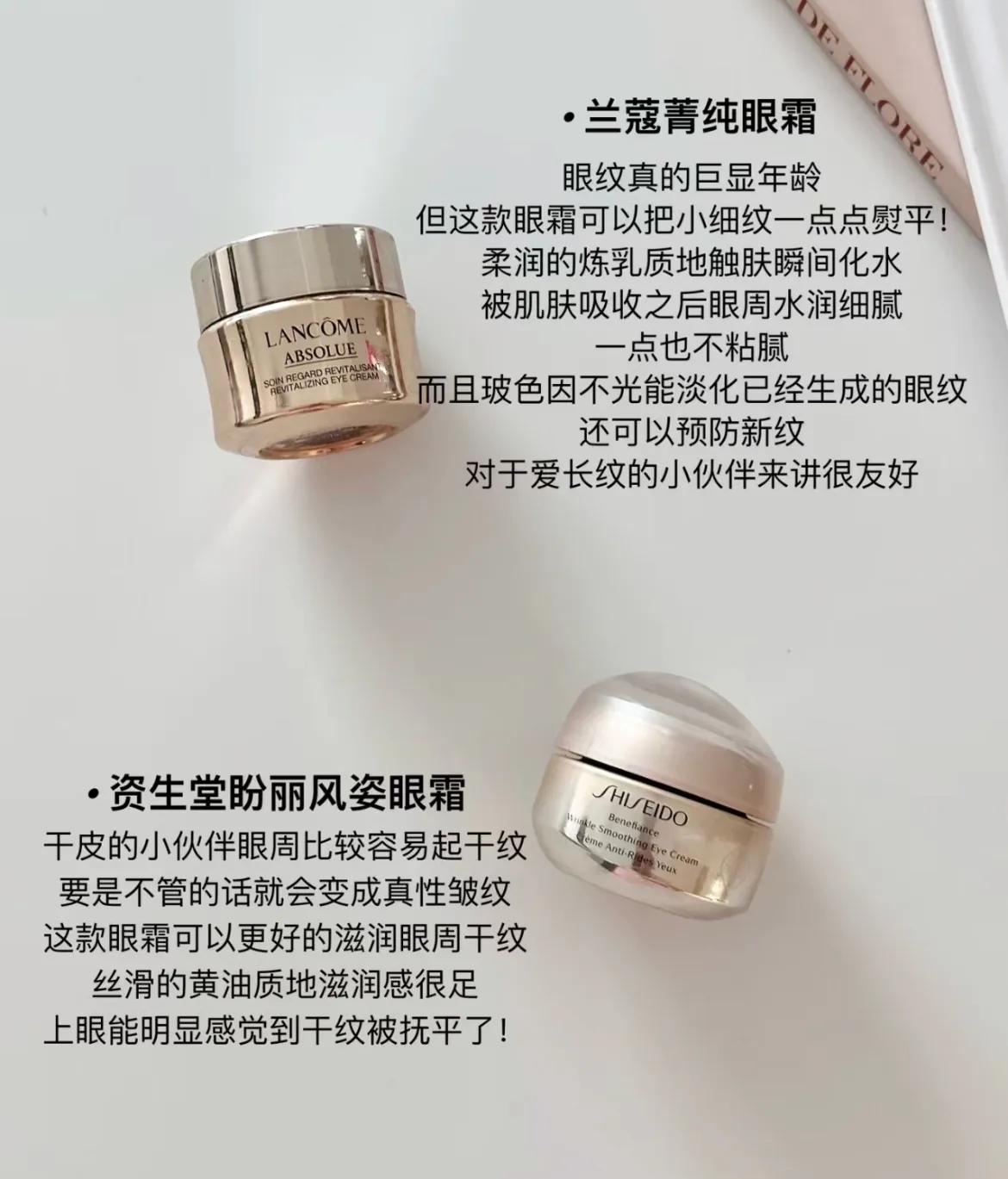 真正有效的眼霜推荐,真正好用的眼霜推荐