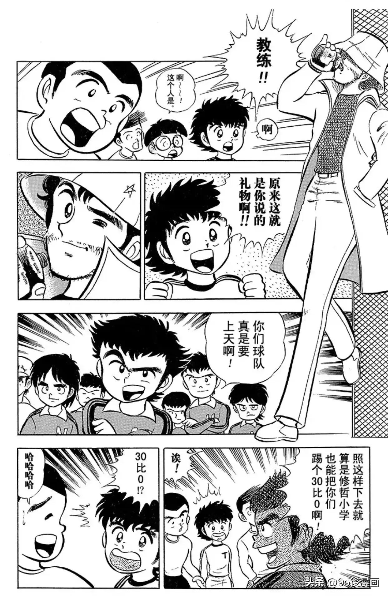 足球小将小学所有成员名单,足球小将第一季南葛