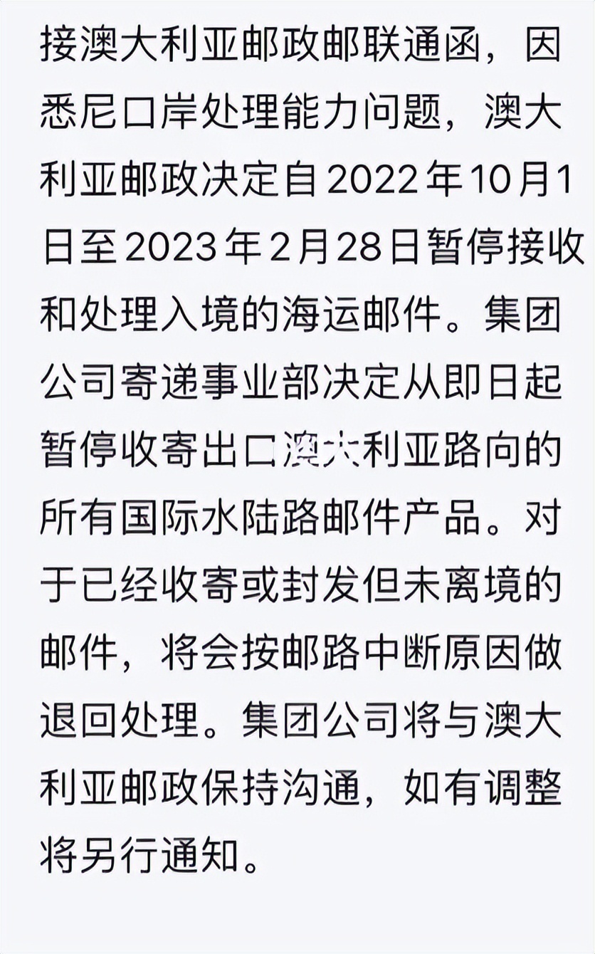 澳洲暂停进口最新通知,澳大利亚暂停海运清关最新消息
