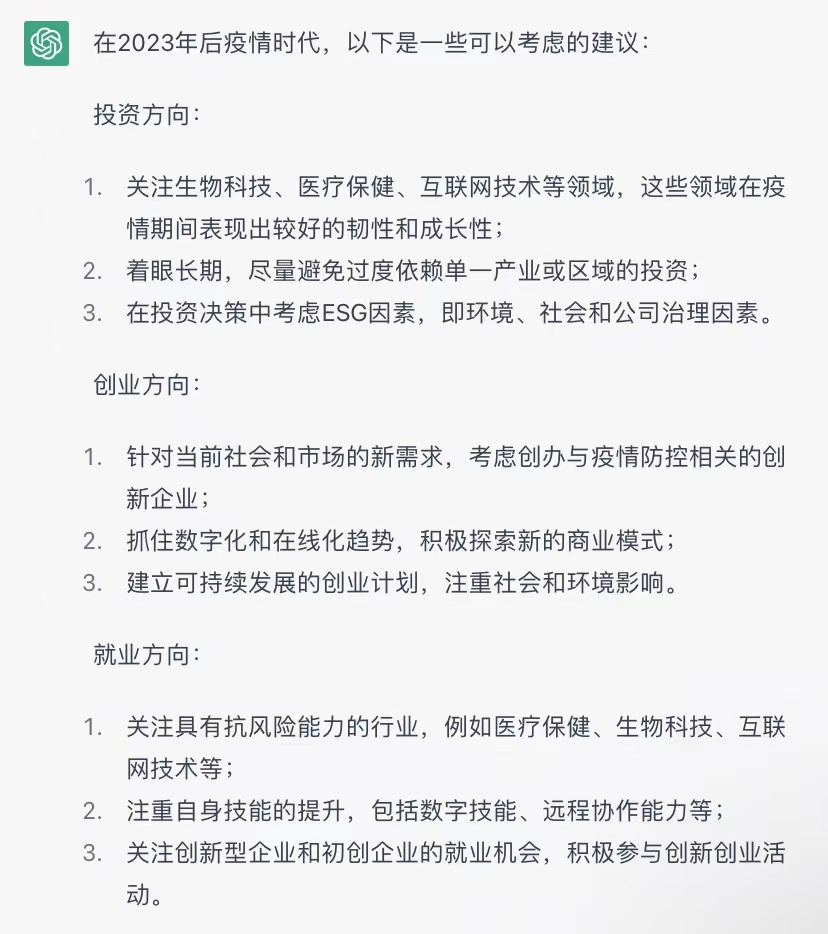 后疫情时代做什么创业,后疫情时代如何选创业项目