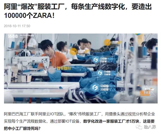 阿里巴巴旗下犀牛智造,阿里新制造平台犀牛智造正式亮相