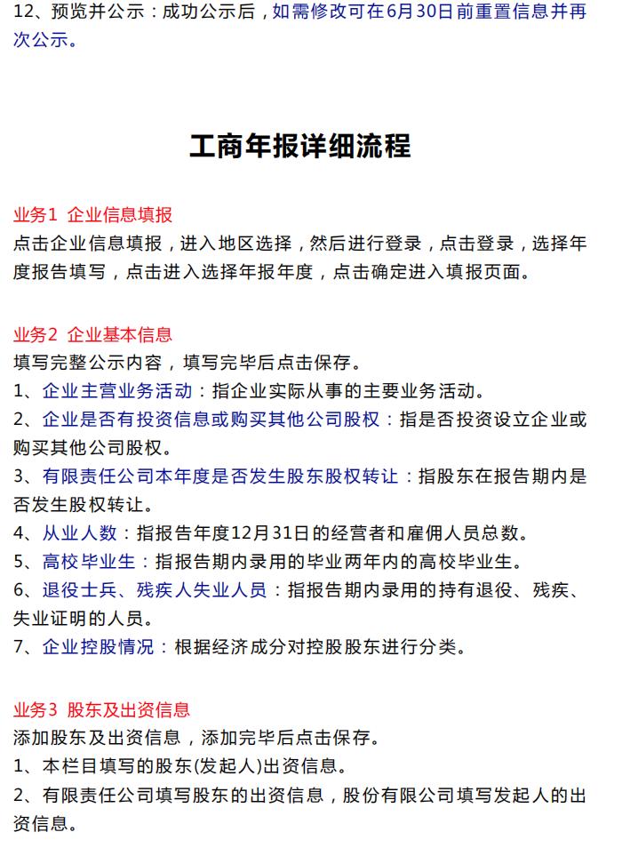 空壳企业年报如何填写,工商年报网上申报系统官网2022