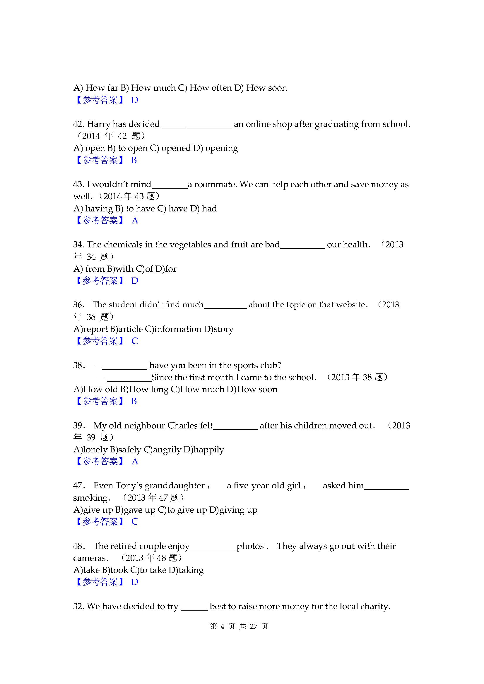 2021上海英语中考卷,上海中考英语听说测试