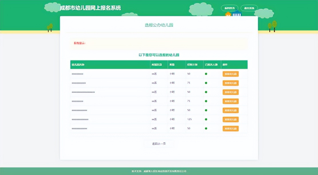 幼儿入园流程步骤图文字,幼儿入园报名视频