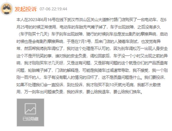 新日股份质量问题屡上黑榜：消费者投诉无人问津，销量错失多年