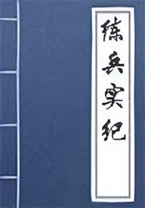 中国古典第一部兵书,最好的七部兵书