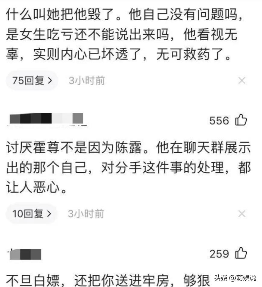 霍尊陈露事件最新消息,霍尊陈露事件全过程真相始末