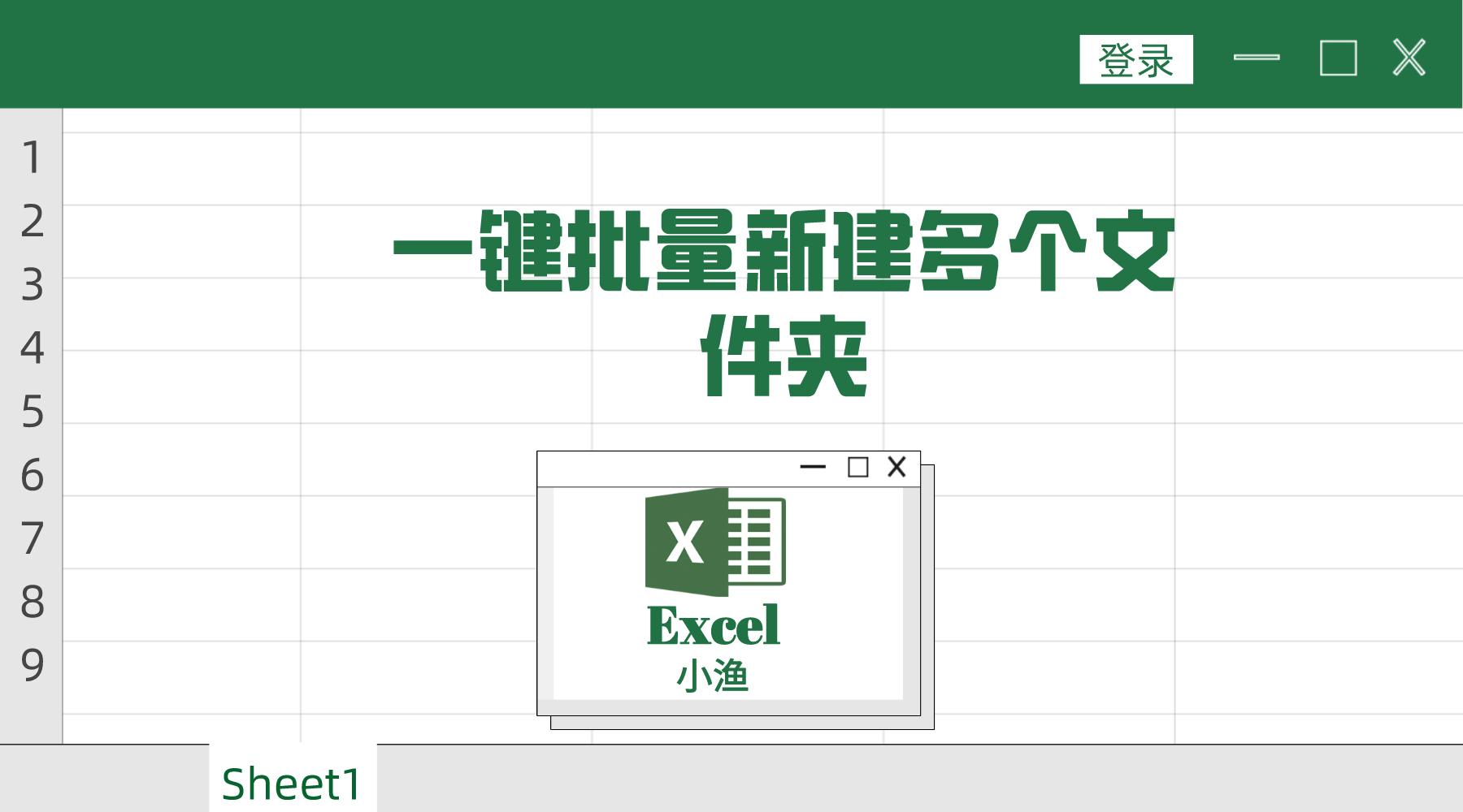 一键创建多个文件夹的小技巧,批量在文件夹里面新建文件夹