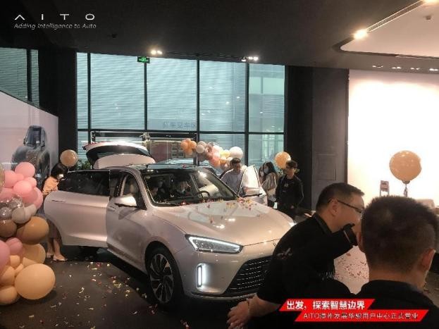 aito海南海口大道用户中心,aito宁德用户中心