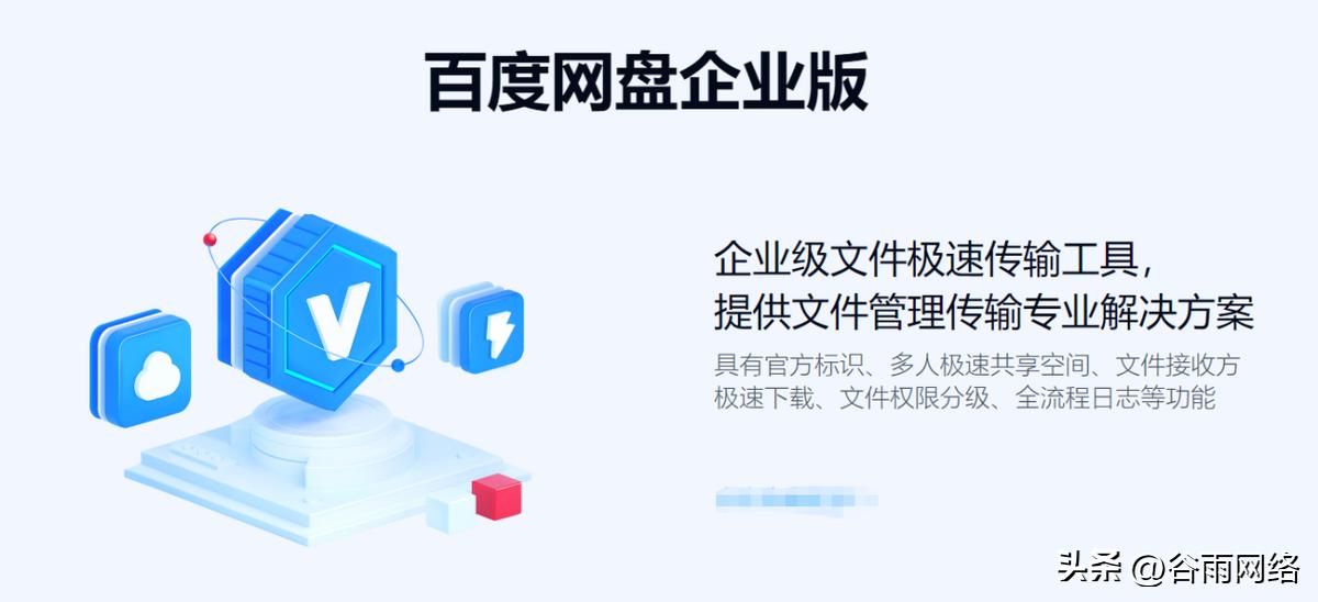 百度网盘限速最快的方法,怎么让百度网盘不限速下得更快