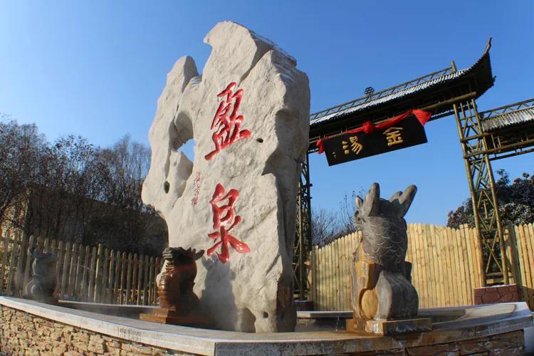 新盈泰温泉度假村娱乐设施,新盈泰温泉美食