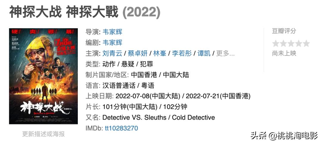 两部好电影，虽然，未必有好票房