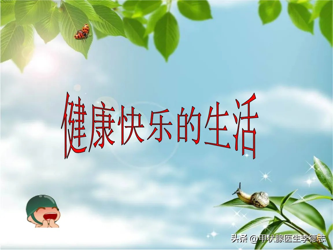 甲状腺知识课堂电话,甲状腺肿大最好的治疗方法有哪些