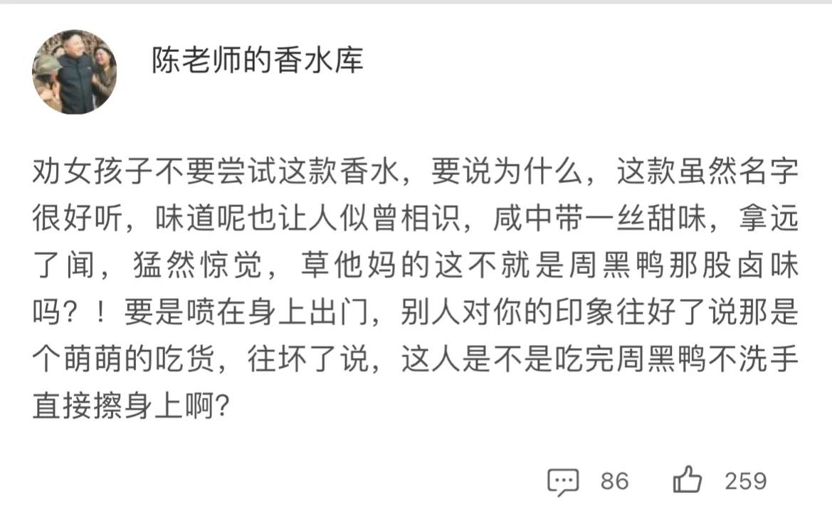 芦丹氏柏林少女香水,芦丹氏松林香水