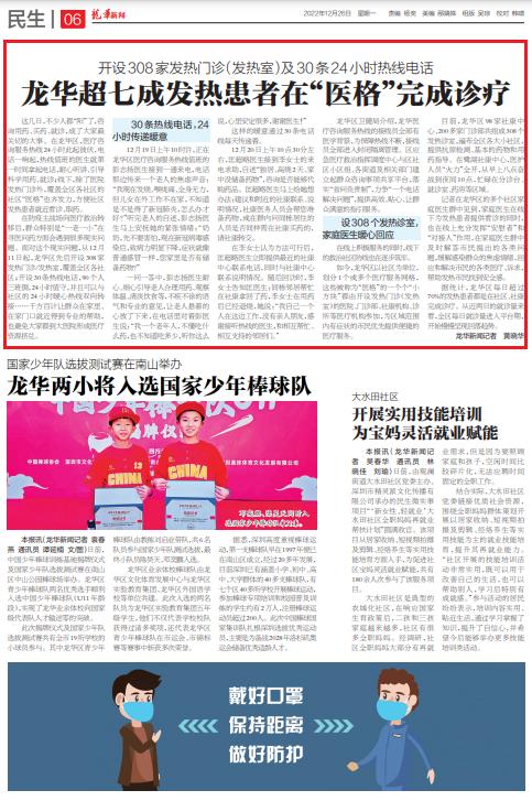 深圳龙华发热门诊爆满,深圳发热患者集中在哪个医院