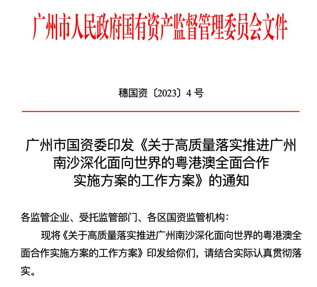 南沙社保五改三 (2022南沙区社保优惠政策)