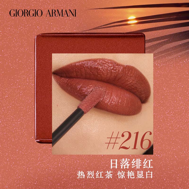 阿玛尼红管丝绒哑光唇釉524,阿玛尼白管唇釉