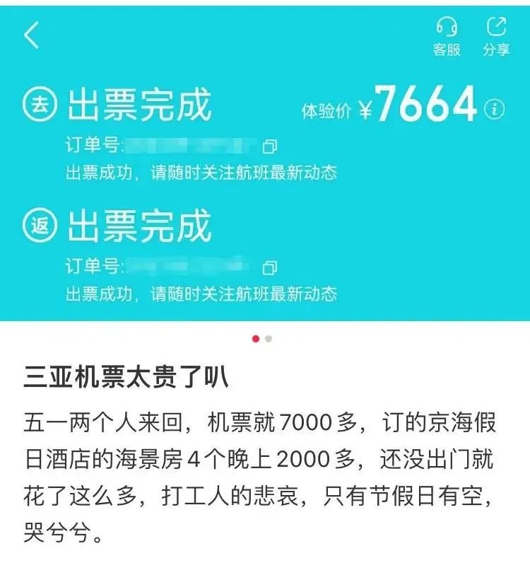 超低价多地飞三亚机票0.5折起,上海飞三亚为什么那么便宜
