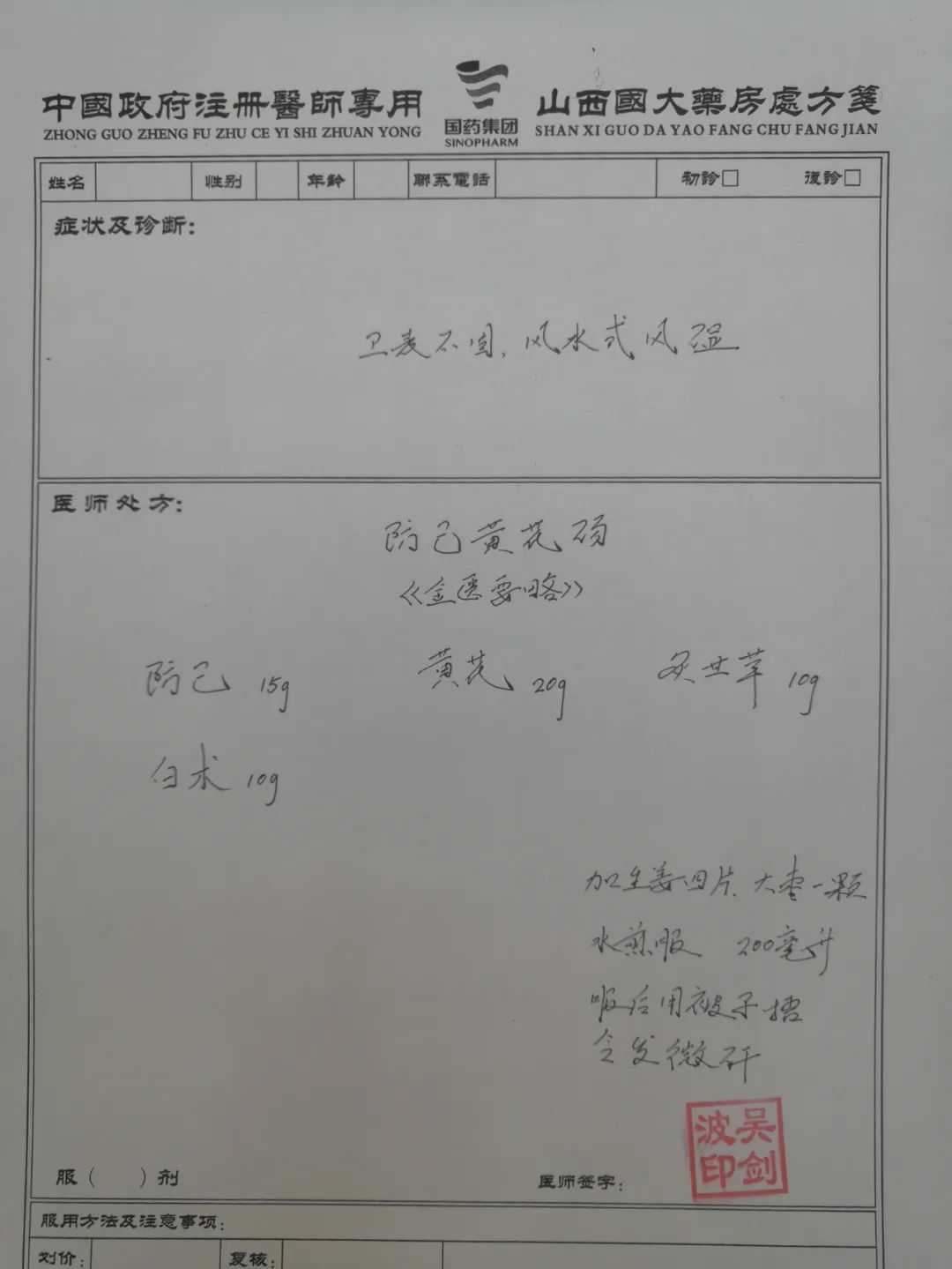 黄芪什么味最好,黄芪这个药材分几种