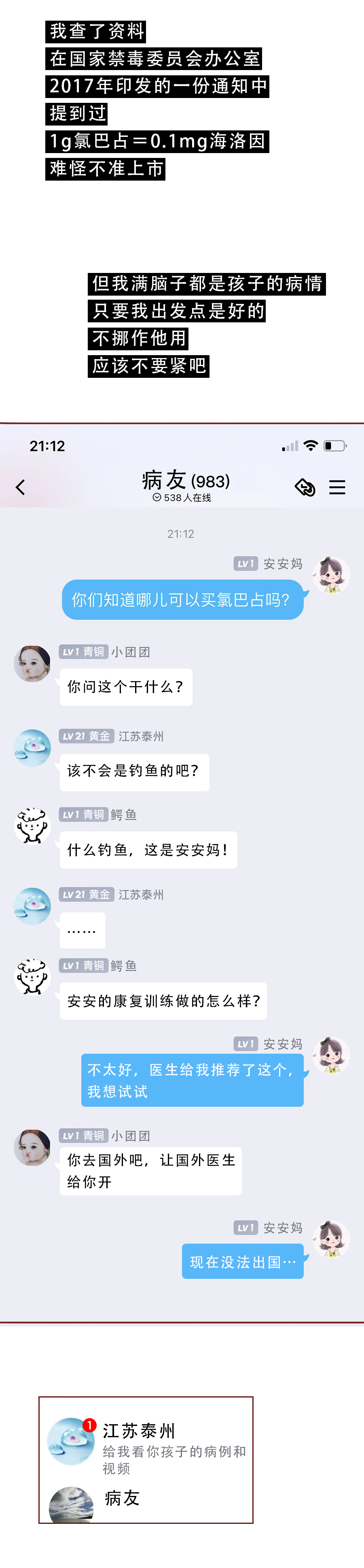 家长为孩子购救命药被认定毒贩,四位母亲给娃代购救命药