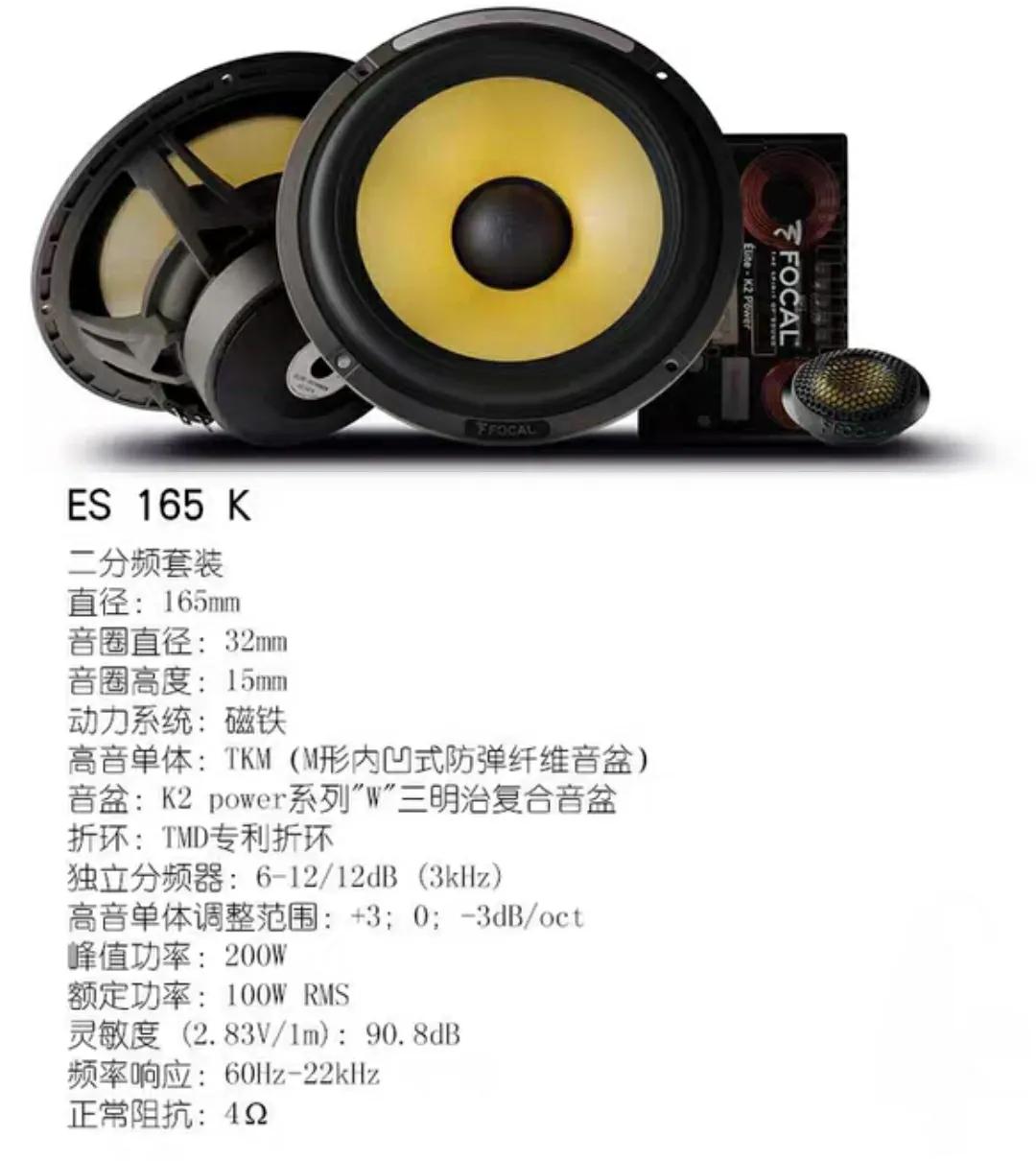 劲浪es165kx2八个接口,劲浪es165k喇叭是什么档次