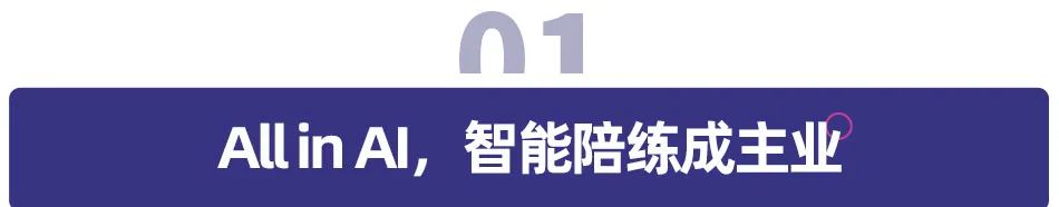 百人谈|AllinAI，乐器智能化的关键点