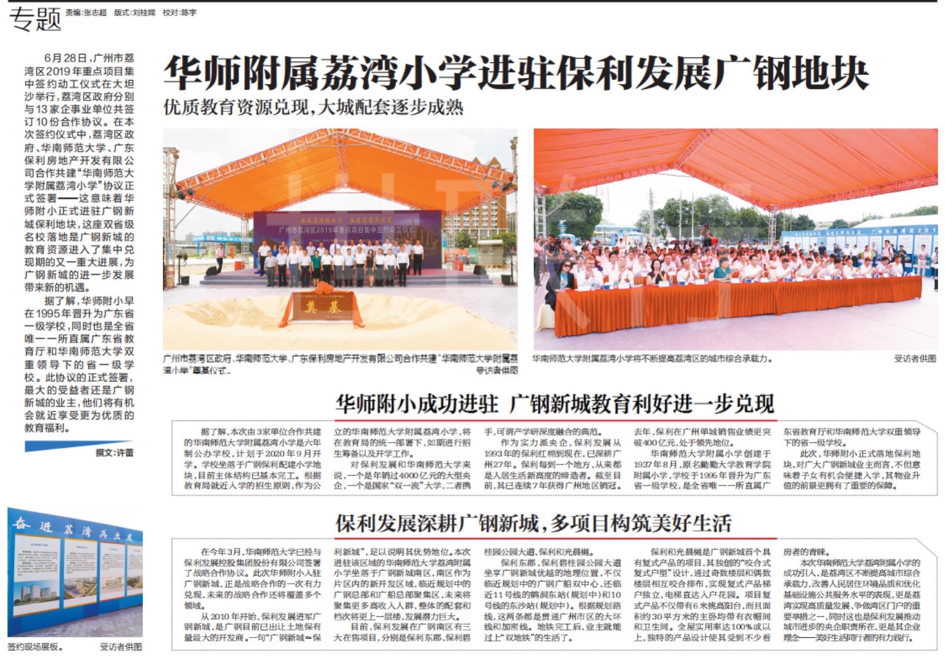 保利东郡一期110平米的户型,保利东郡一期是哪个园