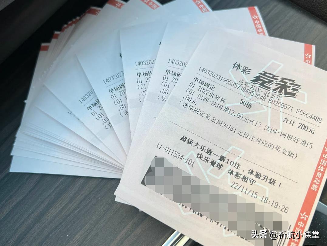 世界杯打假足球事件,世界杯赌球违法被抓判多久