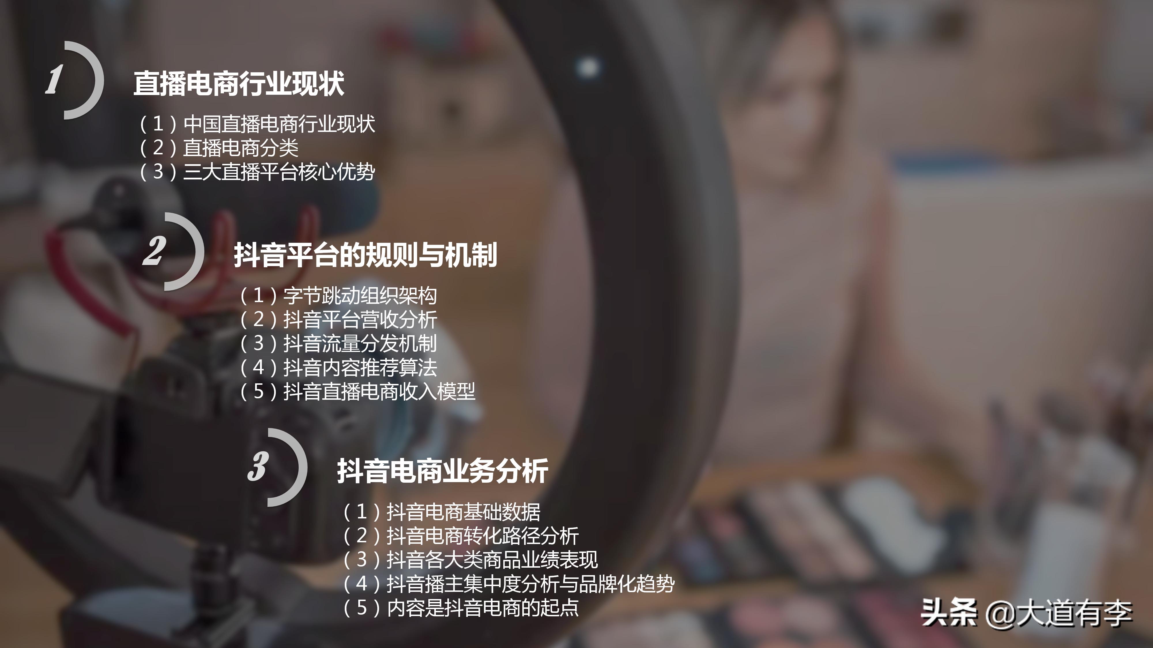 2022年抖音电商趋势 (2021年抖音电商行业数据报告)