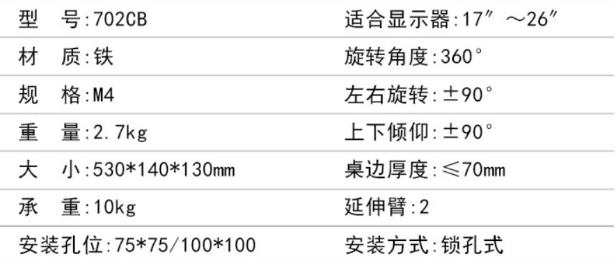 topskys显示器支架外观评价,topskysts734e多屏显示器支架
