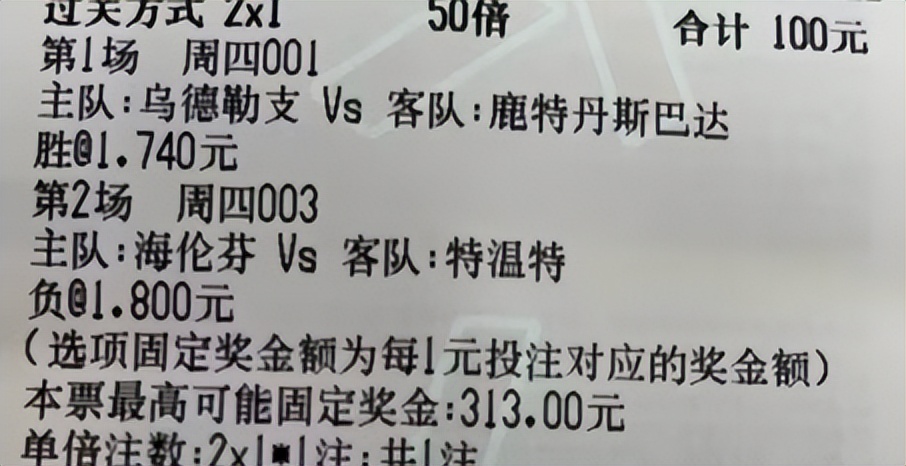 今天竞彩实单推荐,竞彩荷甲实单推荐