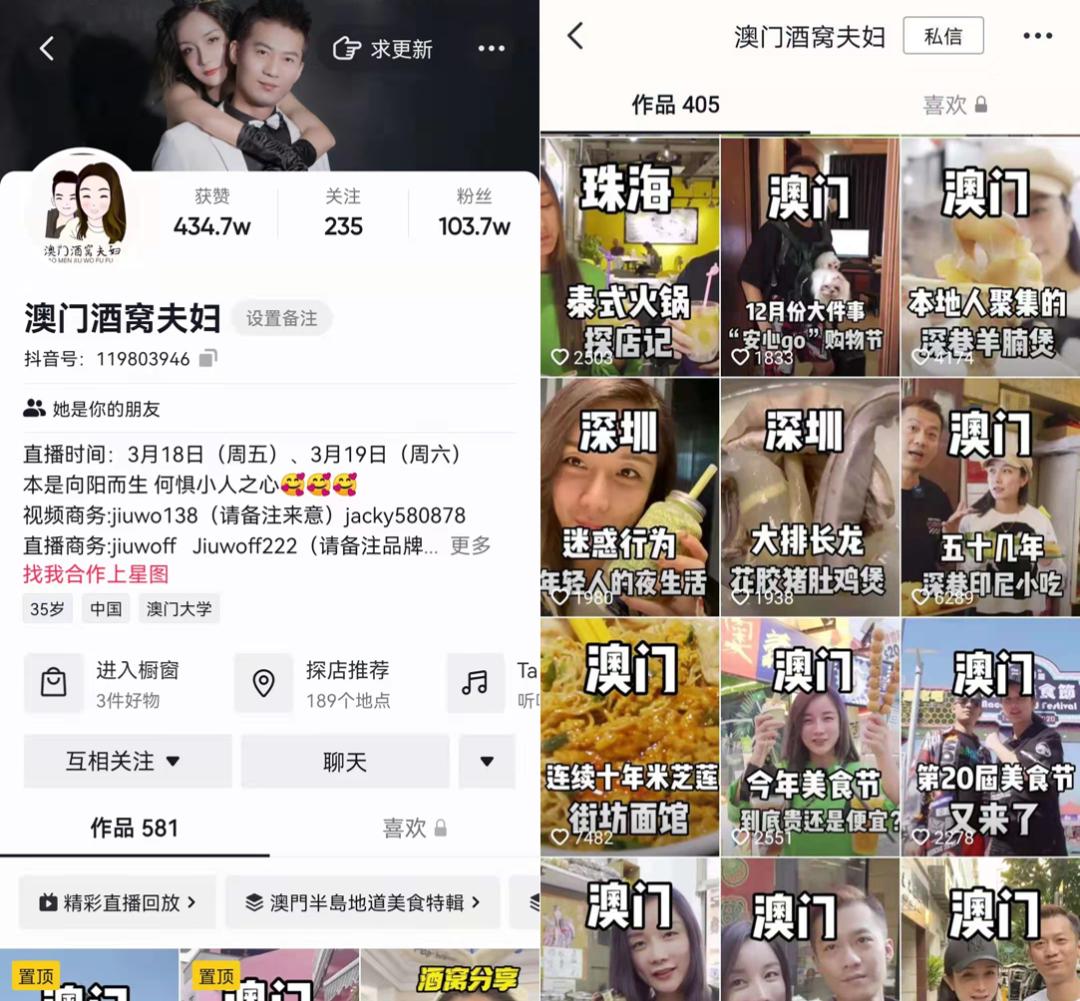 我去体验了2天澳门风云！给大家分享点不输钱的策略……