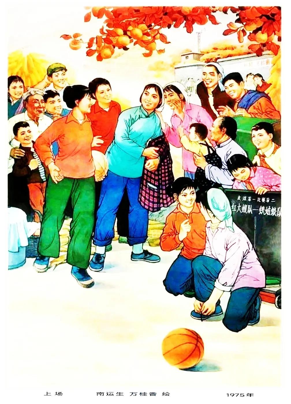 体育运动连环画,体育连环画