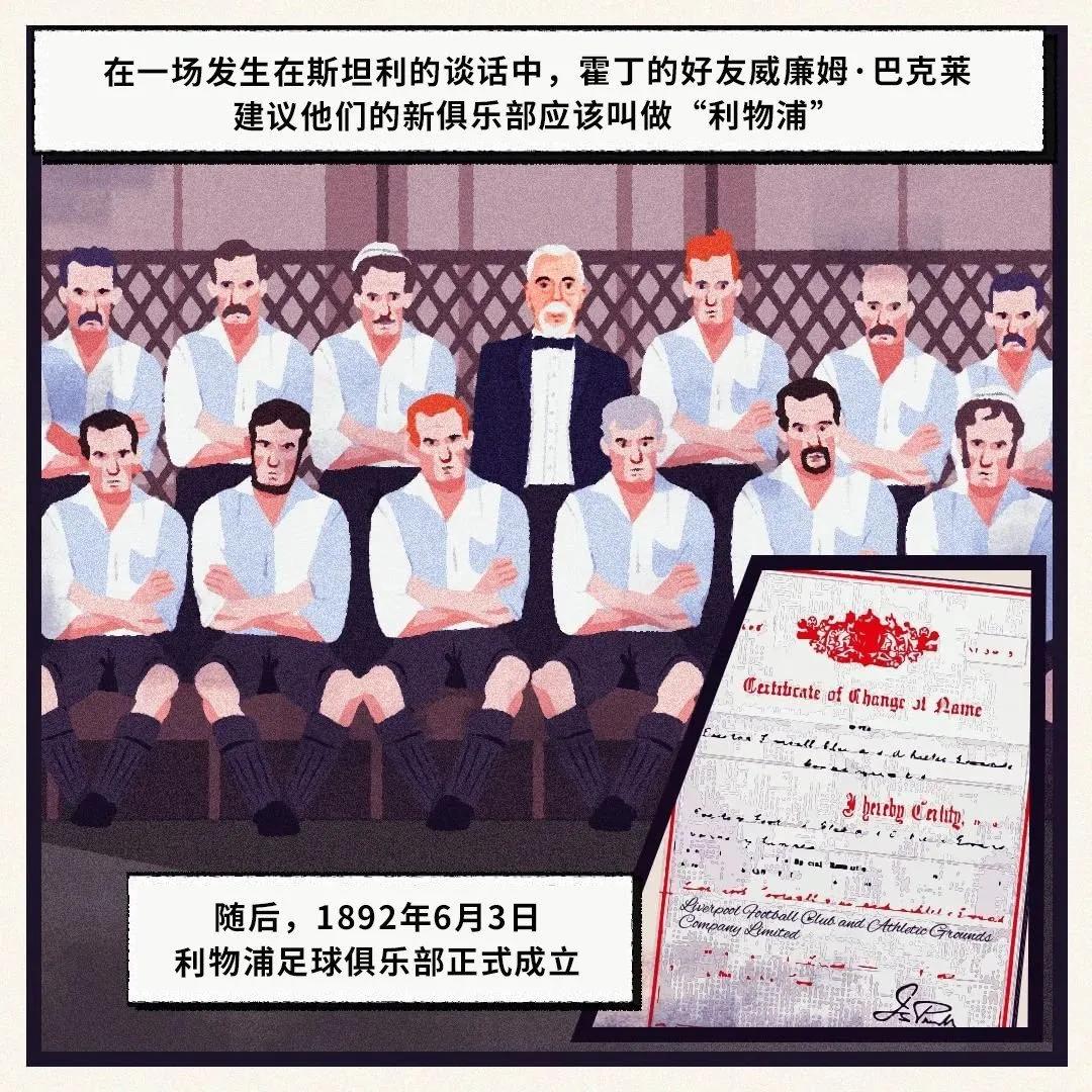 利物浦足球俱乐部门将,利物浦足球俱乐部比赛直播