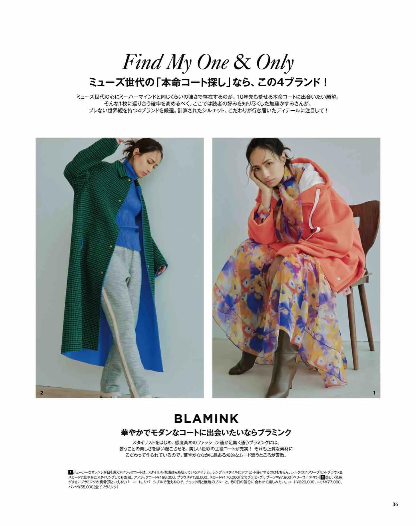 日本时尚杂志纸质版,日本时尚杂志配色