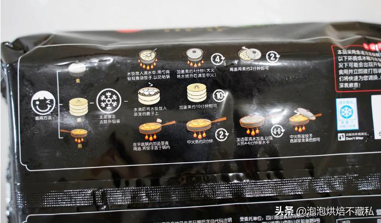 一次吃到三种口味的水饺,一次吃了40个水饺