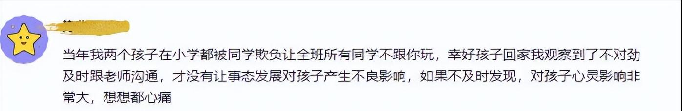 孩子被同学欺负说了对不起,小学生被同学欺负霸气回击