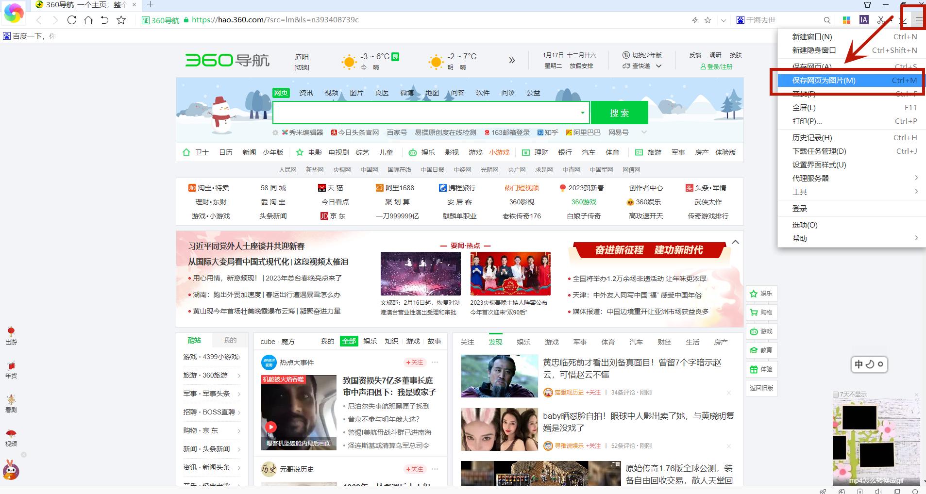 网页截屏怎么截长图,网页长截屏用手机怎么截